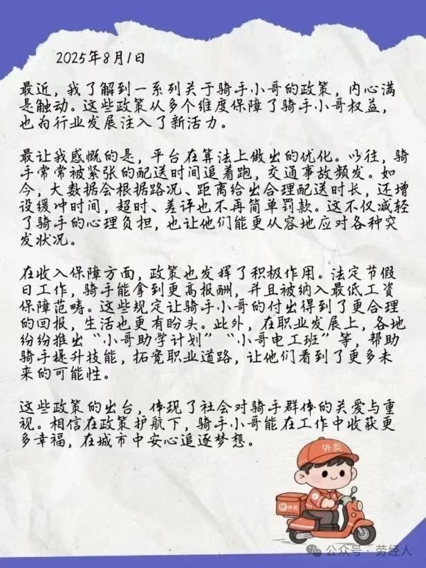 微信图片_2025-08-20_151808_421.jpg