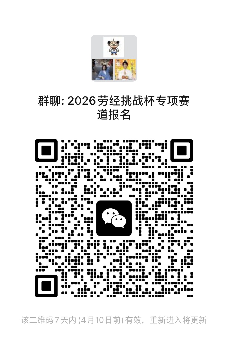 微信图片_20260403152837_361_56.jpg