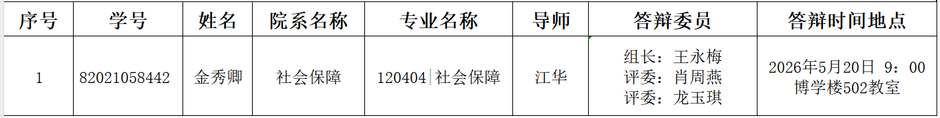 屏幕截图 2026-05-18 095853.png