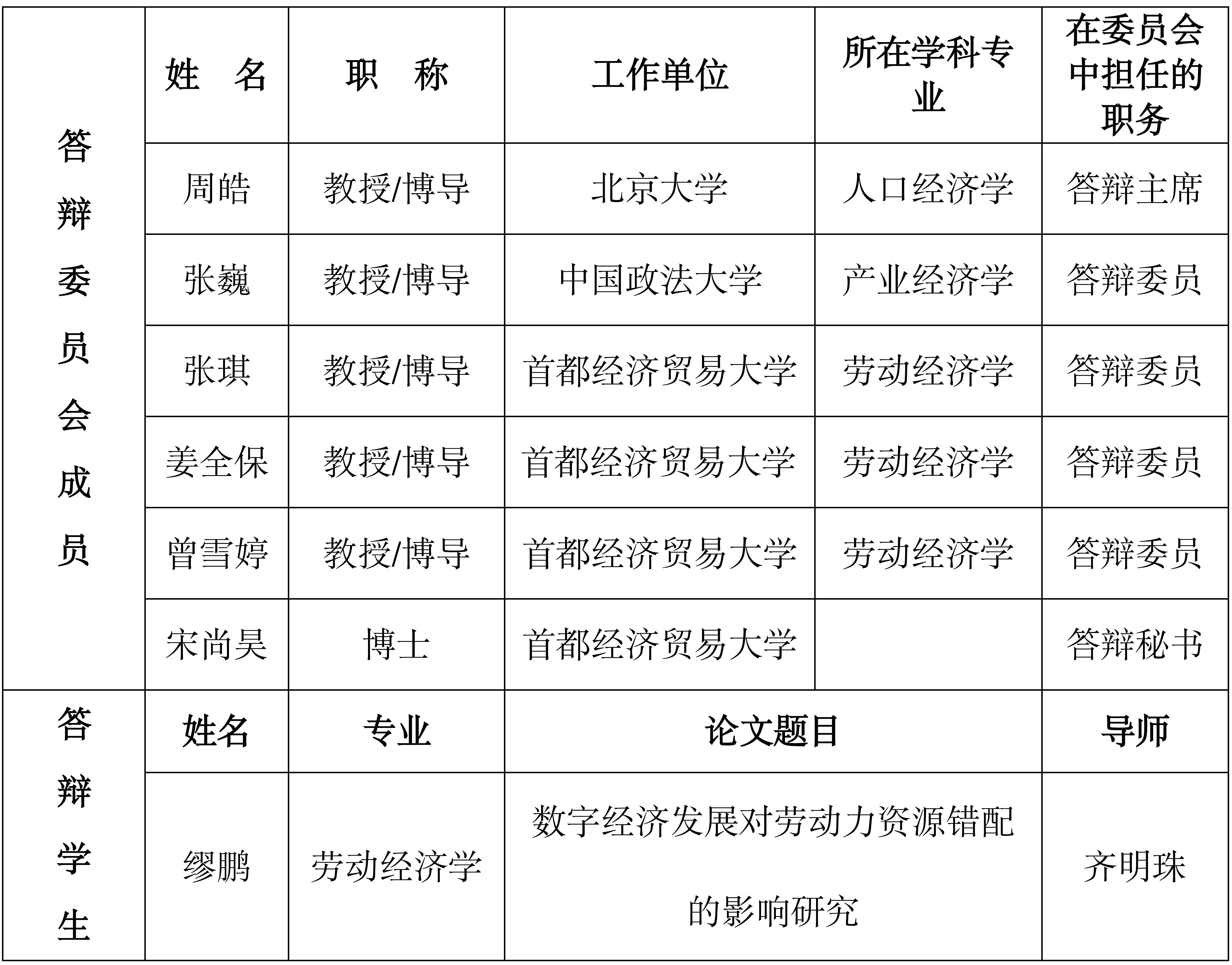 文字文稿1_01(1) 2.jpg