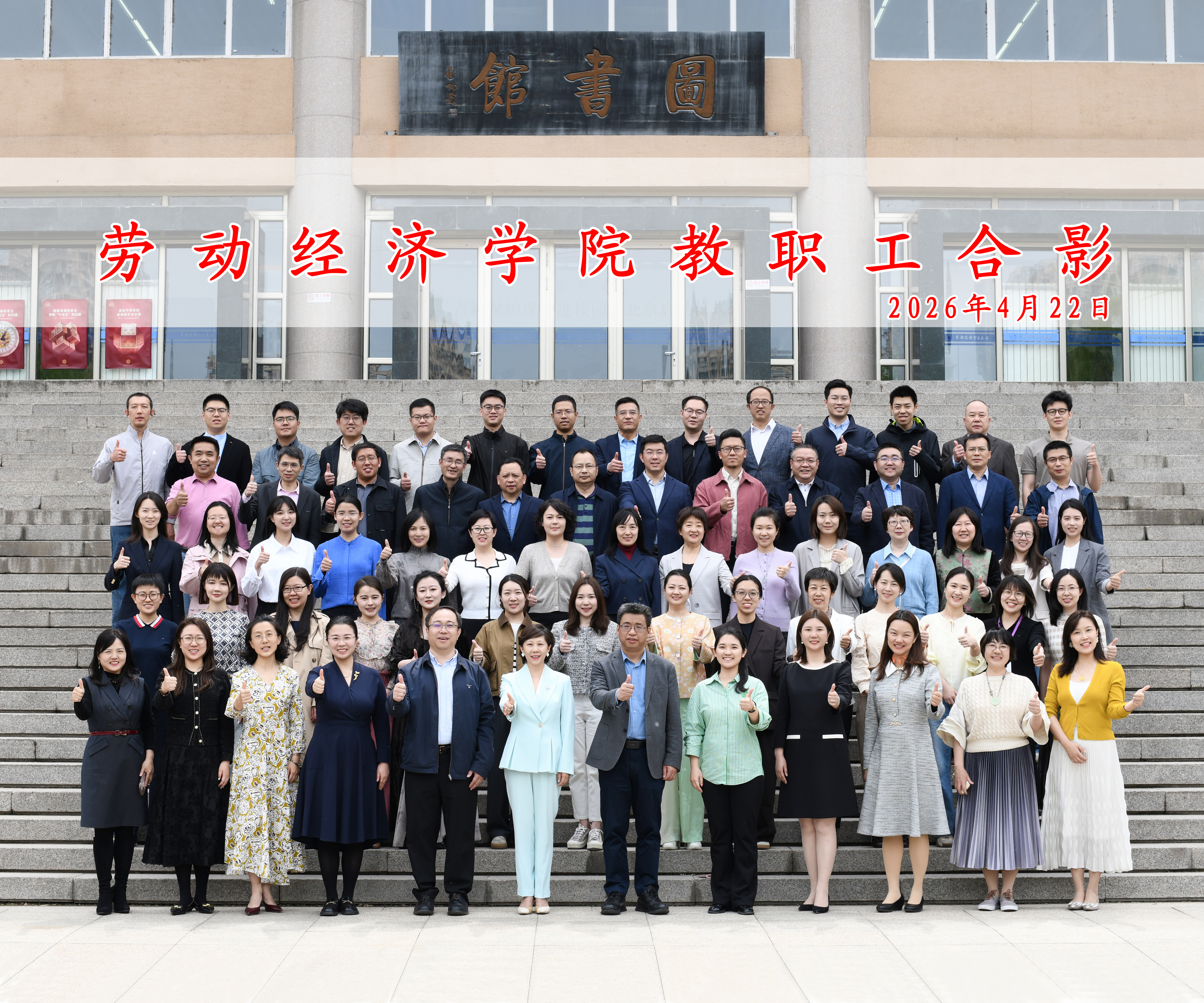 【2026教师大合影】.jpg